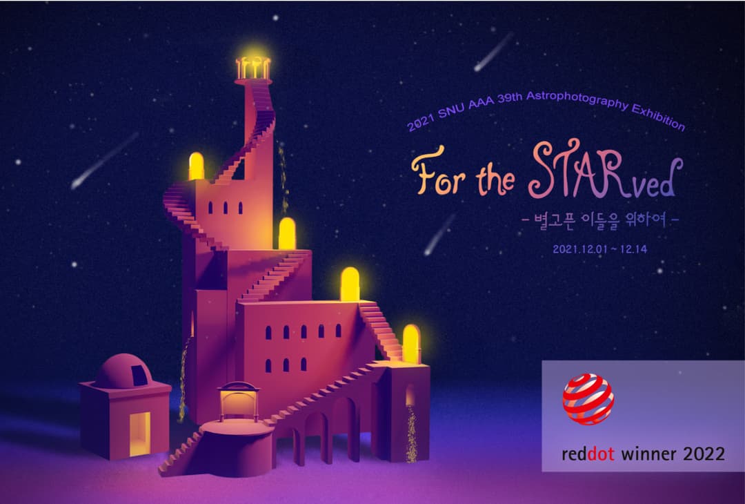 For the STARved